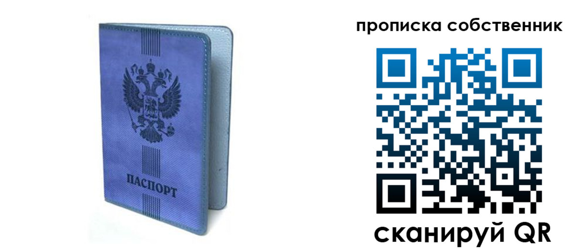временная регистрация для всех в Хвалынске