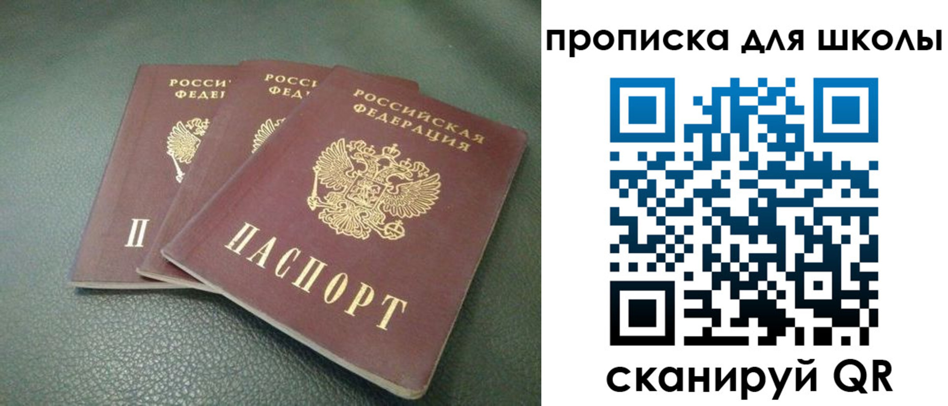 прописка регистрация в Хвалынске