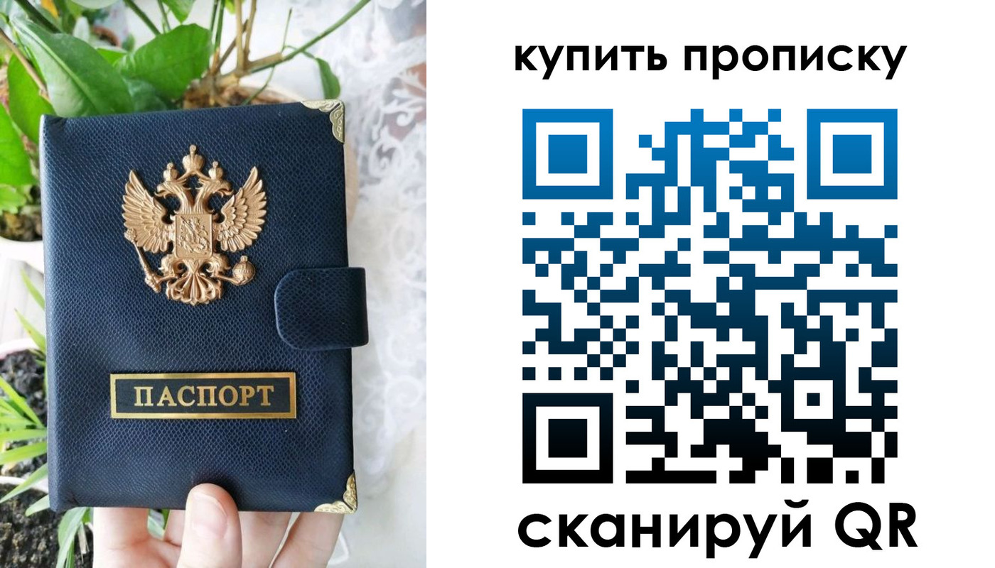 временная регистрация в Хвалынске