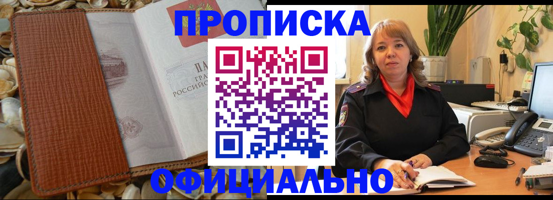 временная регистрация поиск в Хвалынске